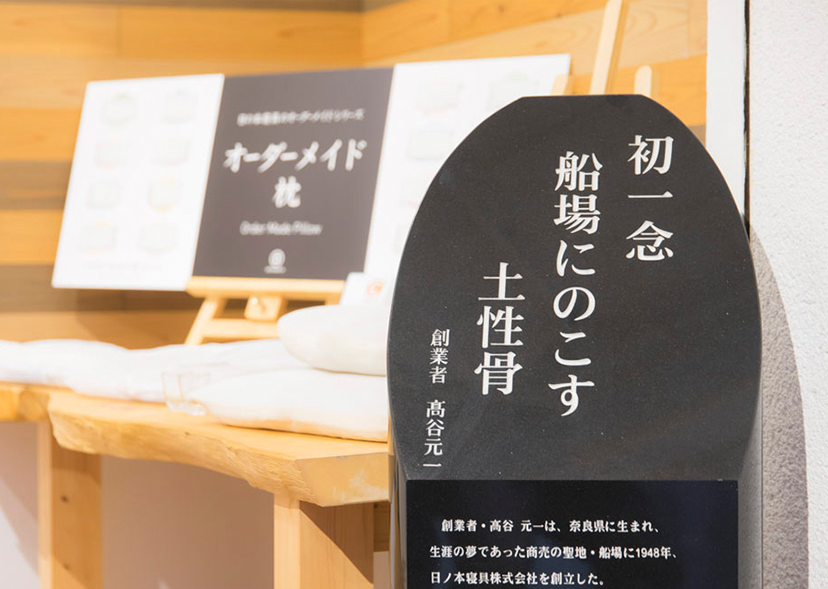 〜創業の精神 事業は人の為にあり〜